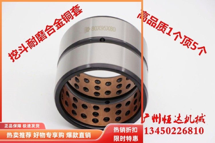 挖掘机配件 小松卡特神钢三一挖斗衬套 斗轴套 销套 合金铜套耐磨,五金/工具,其他机械五金,淘宝优惠券,粉丝福利购,淘宝优惠卷