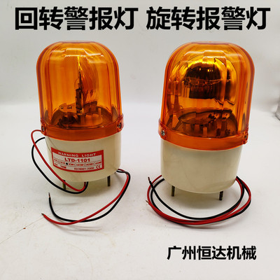 回转报警灯旋转警示灯通用款