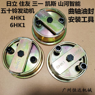 挖掘机配件日立200-3 240 250 270 330 360 350曲轴油封安装工具