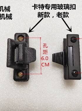 挖掘机配件勾机卡特305.5 306 307 308 320 330 336玻璃扣 推拉扣