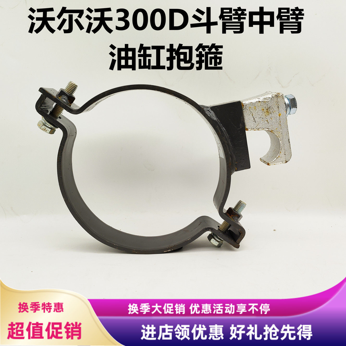 适用沃尔沃挖掘机油缸卡箍管夹