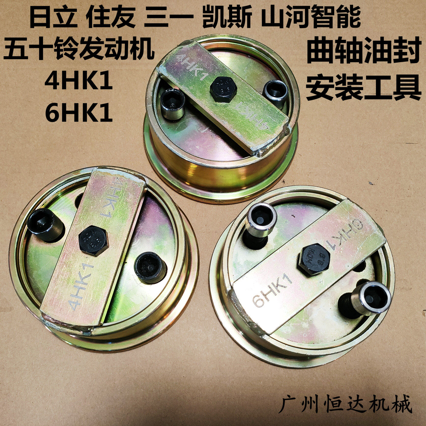 五十铃发动机曲轴油封安装工具