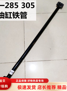 挖掘机配件 三一SY285 305斗臂油缸铁管铲斗油缸回油管斗泵液压管