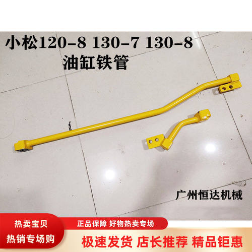 小松挖掘机油缸铁管原装尺寸厚实