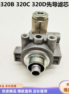 挖掘机配件卡特320B 320C 320D先导滤芯座液压油5I8670先导油格座