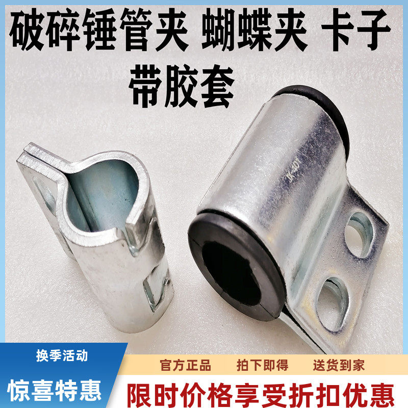 挖掘机配件卡特管夹免焊加厚底座