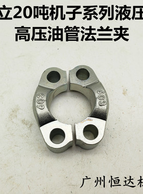 挖掘机配件日立ZAX200 210 230 240 250 270液压泵高压油管法兰夹