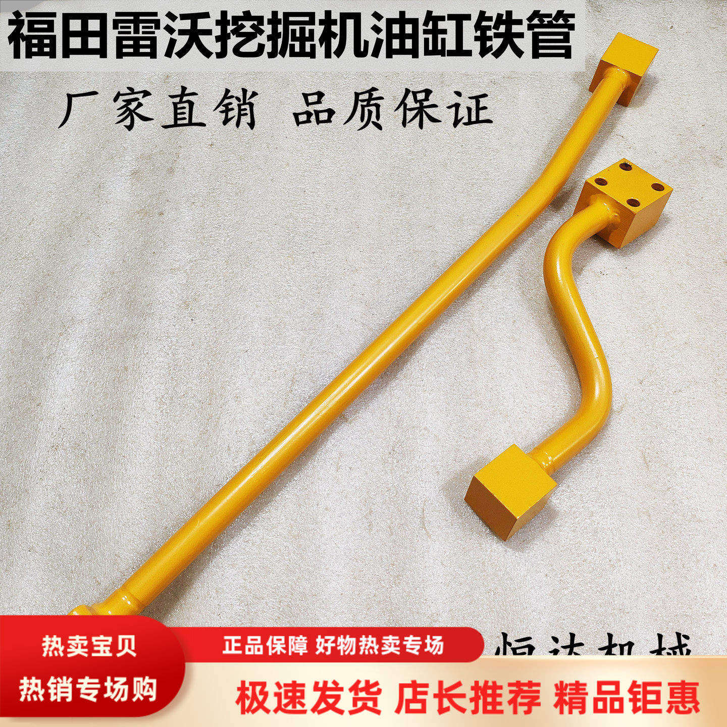 挖掘机配件福田雷沃85斗臂油缸铁管进油管铲斗液压油管斗泵回油管,五金/工具,其他机械五金,淘宝优惠券,粉丝福利购,淘宝优惠卷