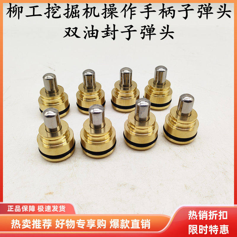 挖掘机配件 柳工915 920 920 922 933D 936D操作手柄子弹头操纵杆