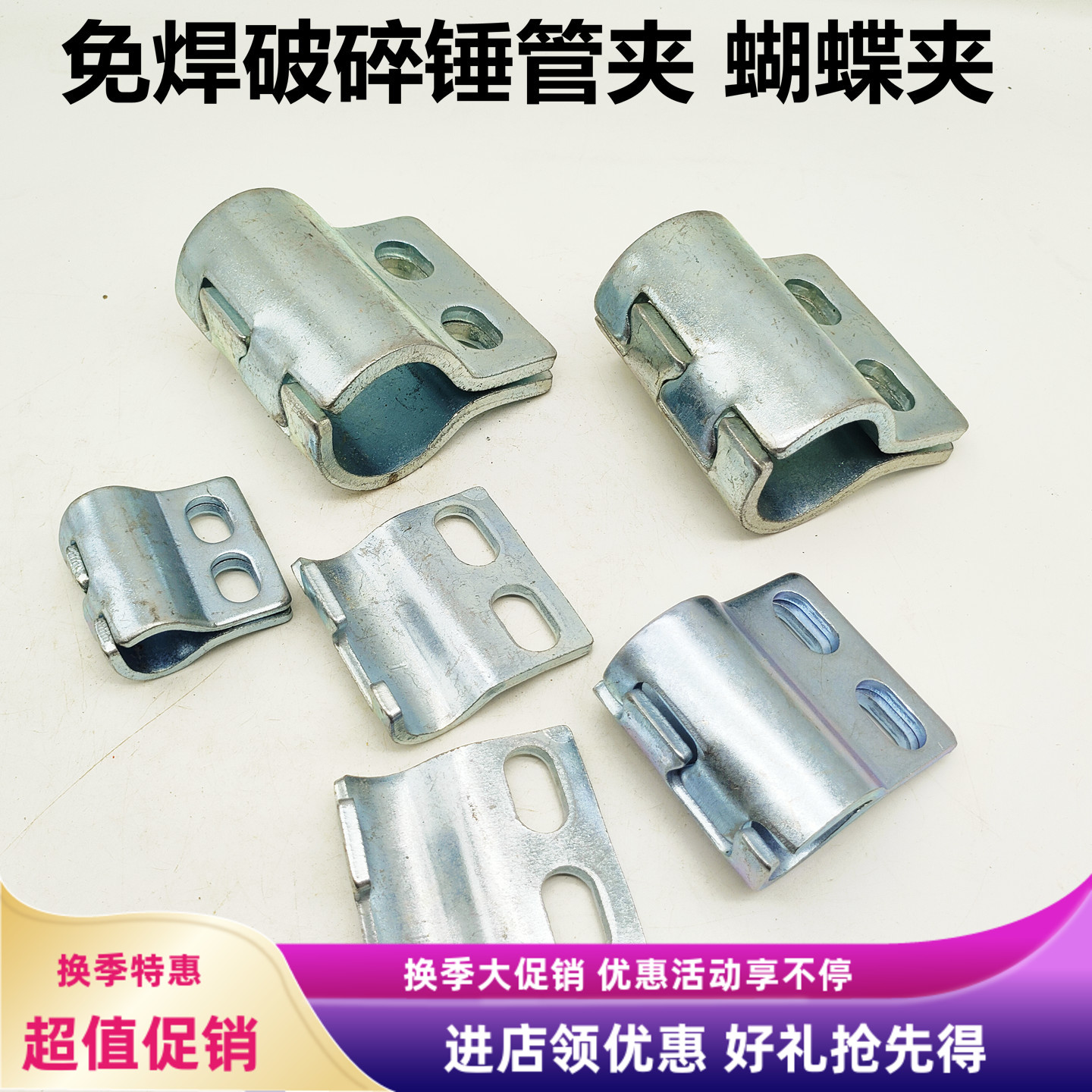 破碎锤免焊管夹蝴蝶夹管扣抱卡