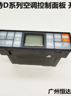 卡特320D 323D 329D 330D 336D 340D 349D挖掘机空调控制面板开关