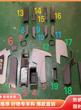 挖掘机配件 卡特320GC 313GC 330GC 336GC 349GC操作手柄壳装饰板