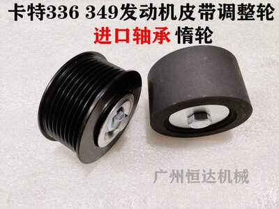 卡特发动机皮带惰轮进口轴承耐用