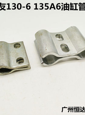 挖掘机配件 住友SH130-6 135A6大臂油管夹破碎锤管夹中臂斗臂管夹