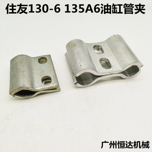 住友挖掘机油管卡子原装尺寸