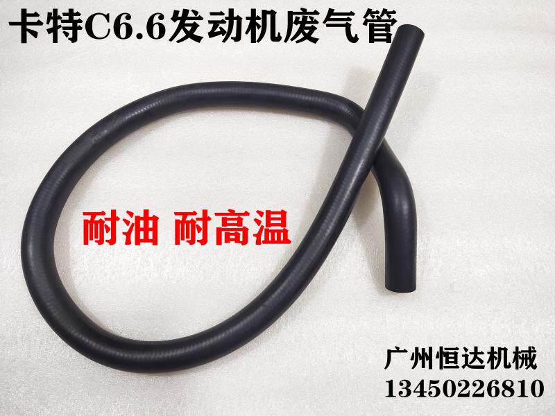 卡特铂金斯发动机废气管耐高温