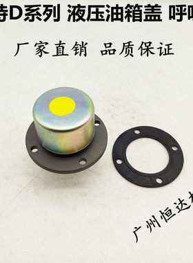 挖掘机配件 卡特320D 330D 325 336D 349D液压油箱盖呼吸盖排气阀