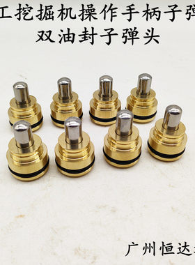 挖掘机配件 柳工915 920 920 922 933D 936D操作手柄子弹头操纵杆