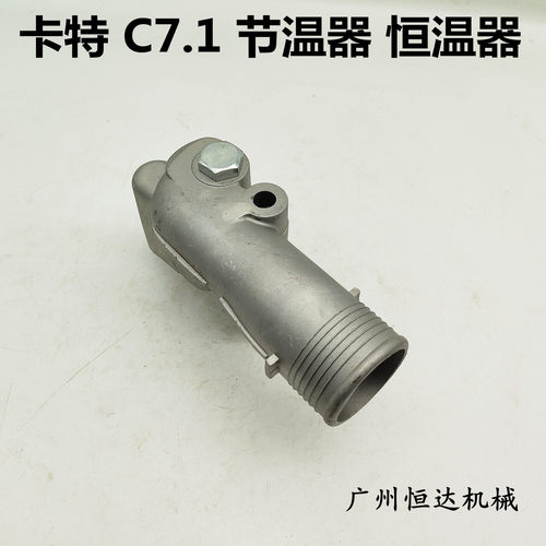 卡特挖掘机节温器恒温器总成