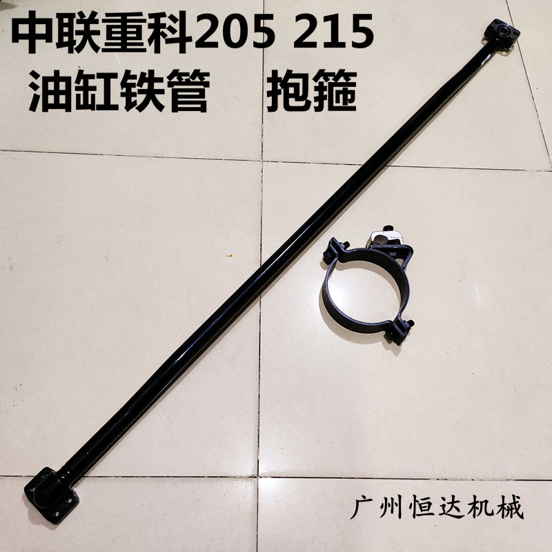 中联重科挖掘机液压油管铲斗抱箍