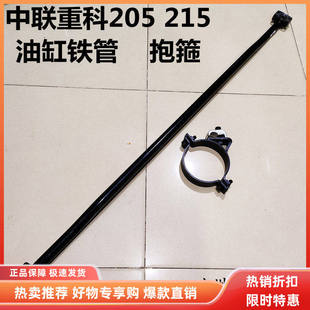 挖掘机配件 中联重科205 215斗臂油缸铁管斗泵抱箍夹铲斗液压油管