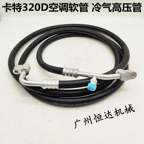 原装尺寸高压低压空调管路冷气
