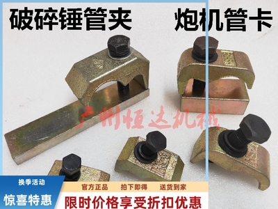 有螺丝管夹配件破碎锤标准尺寸