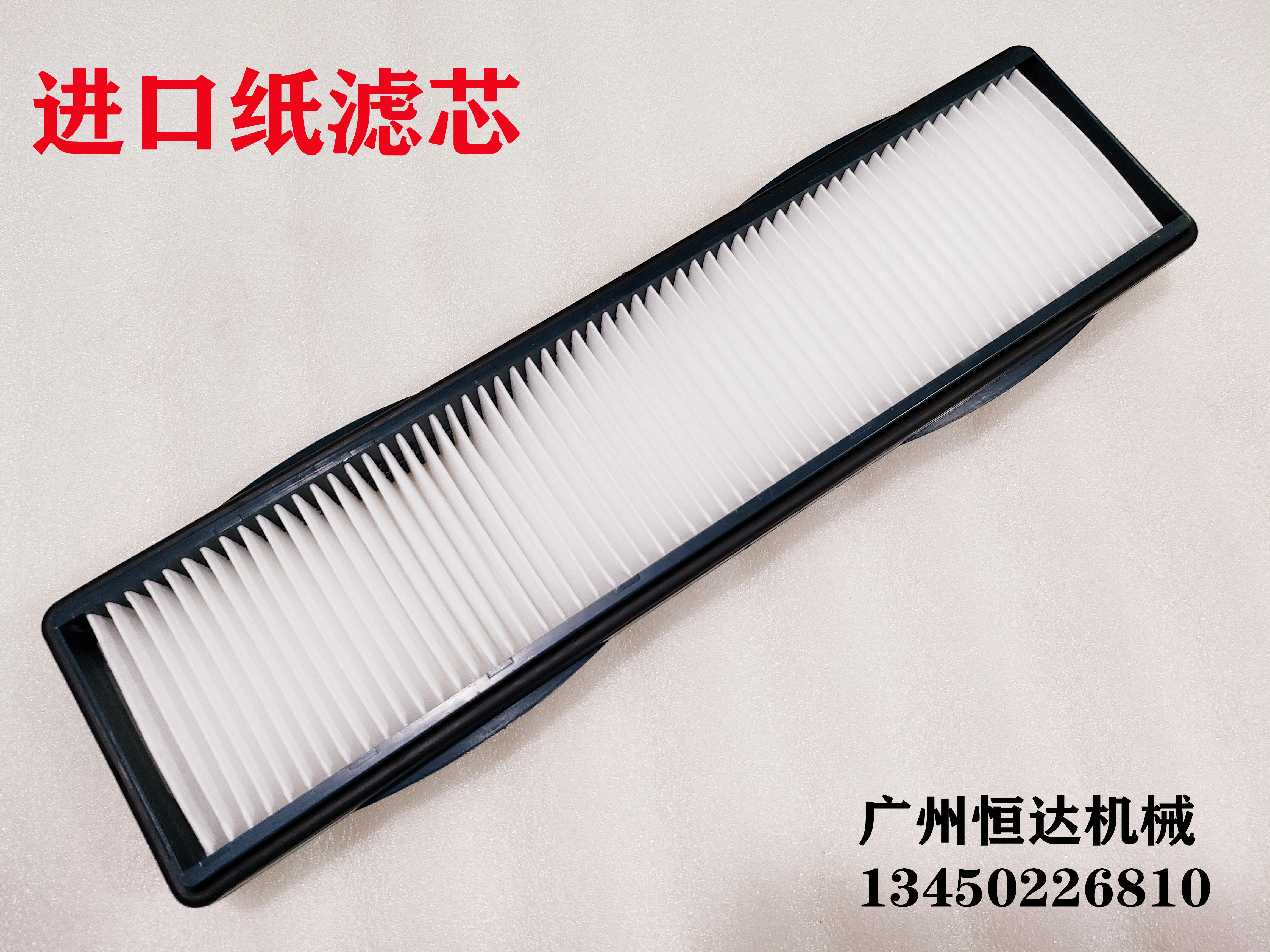 进口纸空调滤芯沃尔沃临工挖掘机
