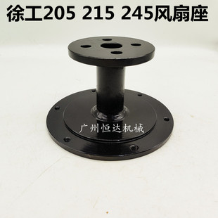 245DK风扇耦合器替换座离合器座子 200D 挖掘机配件徐工205DK 215