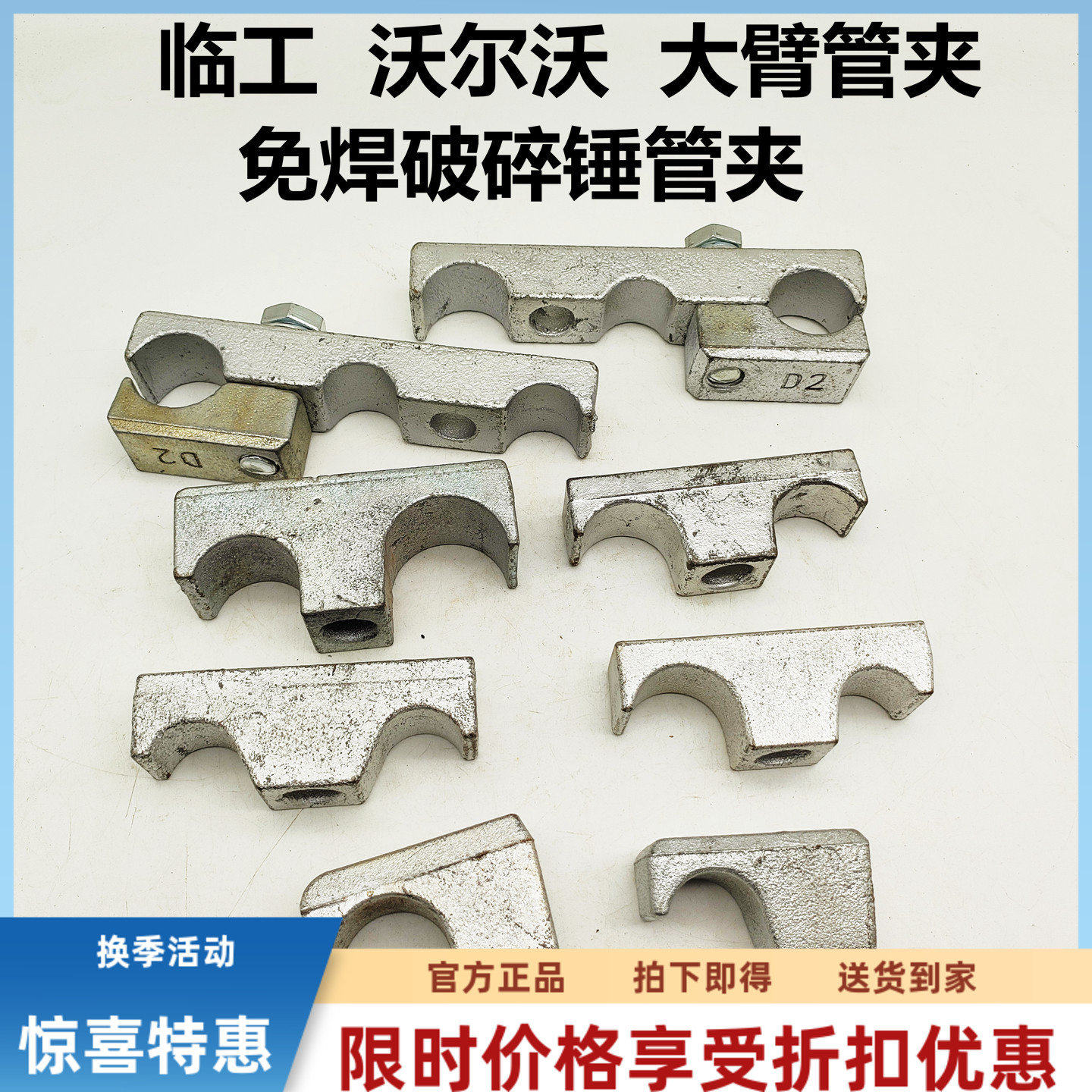 适用临工及沃尔沃破碎锤免焊管夹