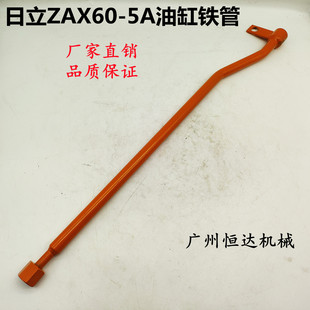 挖掘机配件日立ZAX60-5A斗臂油缸铁管铲斗小臂液压油管回油管夹子
