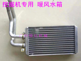 320C 挖掘机配件勾机 315C E312C 325C空调暖风水箱暖气水箱 卡特