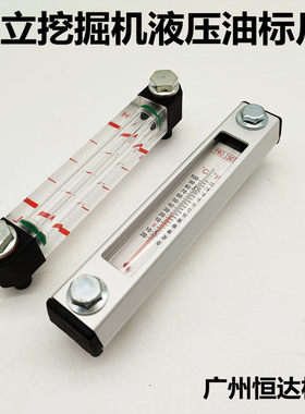 日立挖掘机ZX70 130 200 250 330 360 470 490液压油箱油标尺配件