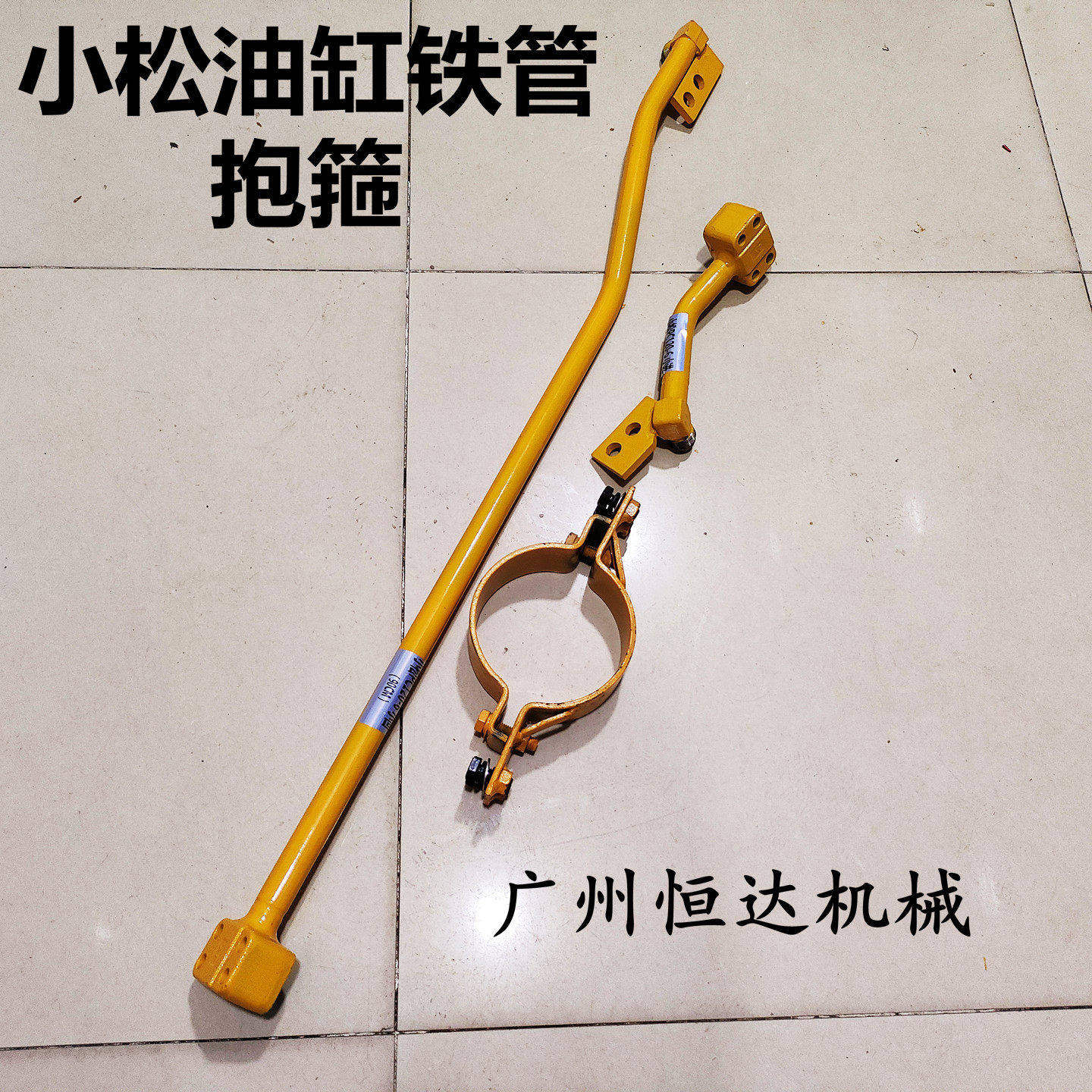 挖掘机配件 小松110-7/120-6/130-7斗臂油缸铁管小臂油管铲斗抱箍