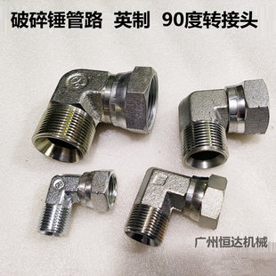 挖掘机配件破碎锤管路接头55 60 75 100 200 300 400炮机铁管对丝