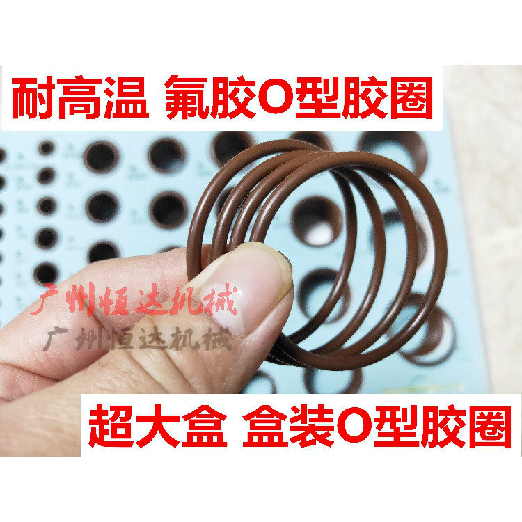 耐油O型圈氟橡胶耐高温尺寸多
