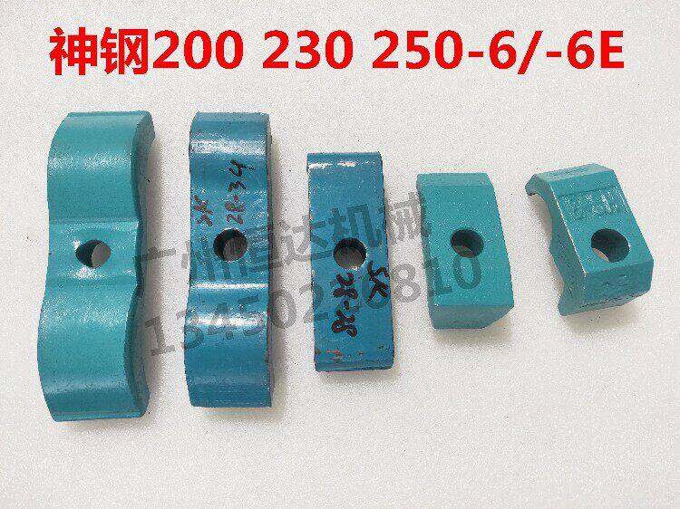 挖掘机配件神钢200 210 230 250-6E-8大臂油管夹铁管卡子抱箍管扣