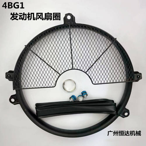 日立挖掘机风扇护网挡圈风扇罩