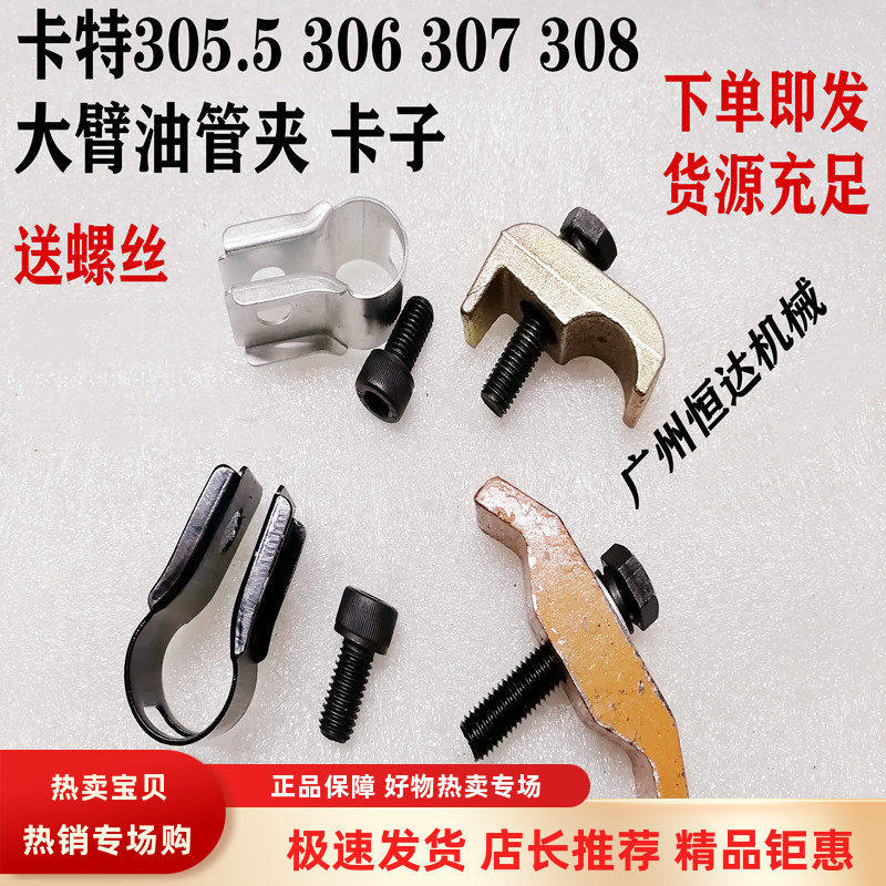 油缸管夹卡特挖掘机做工精细耐用