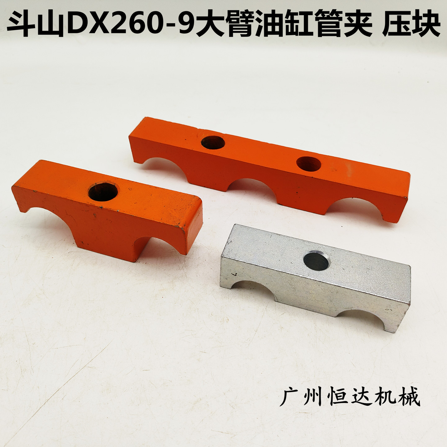 挖掘机专用管夹做工精细尺寸标准