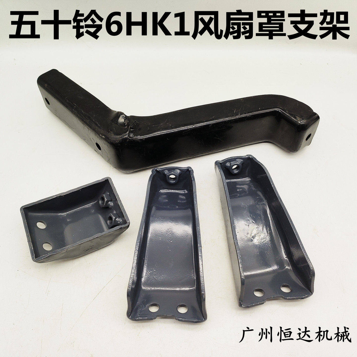 挖掘机风扇挡圈支架6HK1发动机