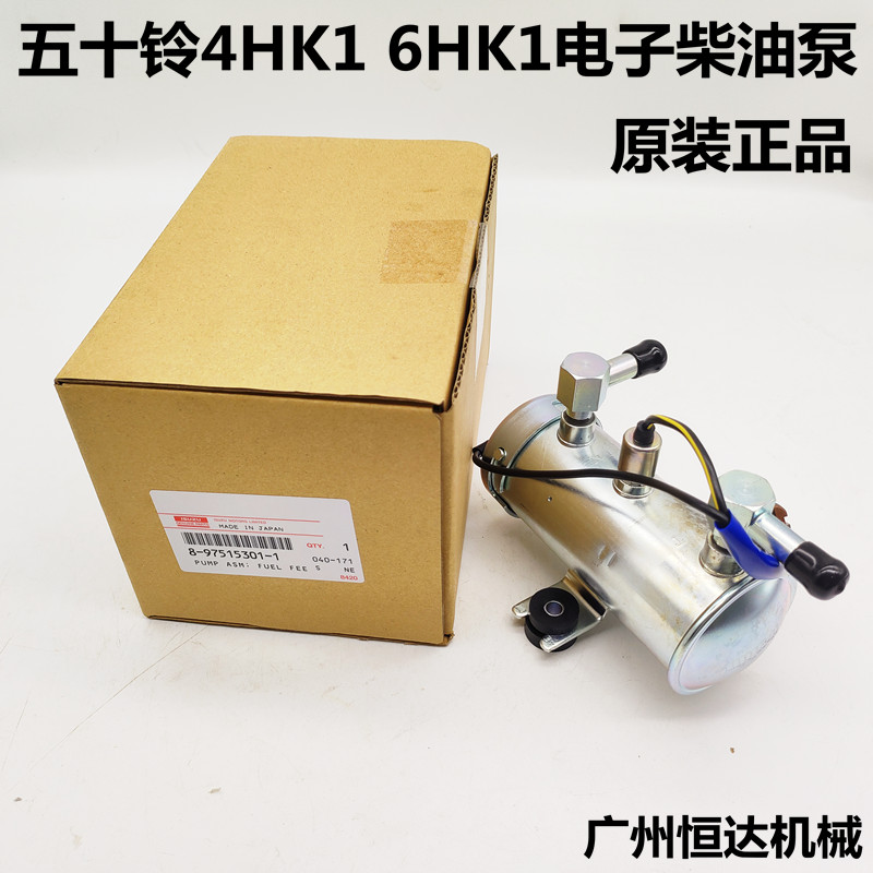 日立挖掘机电子燃油泵电子泵原装