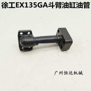 挖掘機配件 155國四斗臂油缸鐵管鏟斗液壓油管小臂挖斗管 徐工135