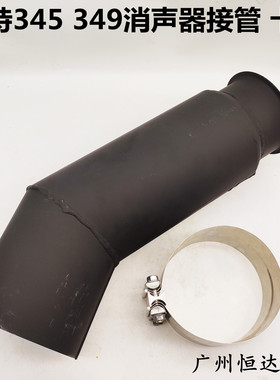 挖掘机配件卡特345D 349D增压器到消声器接管烟通管夹子C13发动机