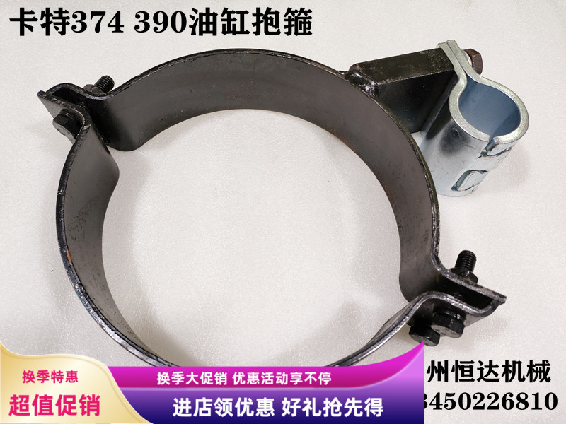 挖掘机配件 卡特374F 390F斗臂油缸抱箍油管卡扣中臂抱箍铲斗夹子