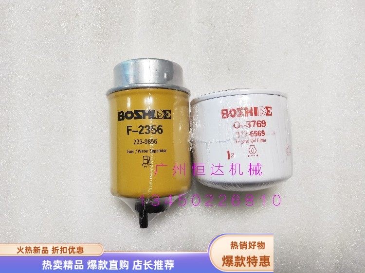 挖掘机勾机配件 卡特CAT305E 306 307E 机油滤芯 柴油滤芯 滤清器,五金/工具,其他机械五金,淘宝优惠券,粉丝福利购,淘宝优惠卷