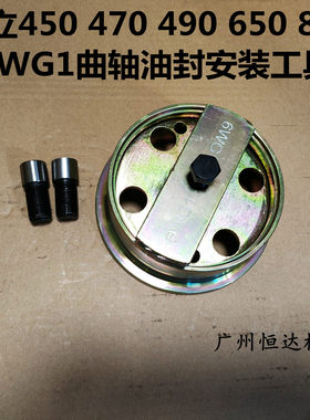 挖掘机曲轴油封安装工具4JJ1 4BG1 6BG1 4HK1 6HK1 6UZI 6WG1配件