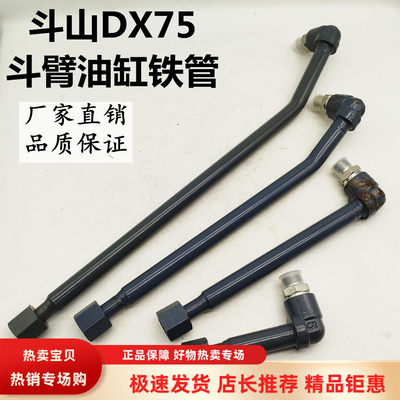 适用斗山大宇油缸铁管原装尺寸