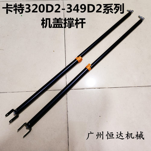 适用卡特挖掘机D2系列机盖气撑杆