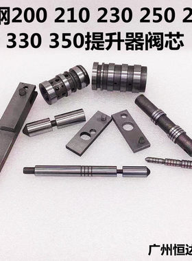 神钢SK200 210 230 250 260 350挖机液压泵提升器阀芯 调节器配件
